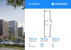 1-к квартира, 44 м², 2/14 эт.