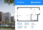 1-к квартира, 23 м², 13/14 эт.