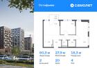 2-к квартира, 60 м², 4/14 эт.