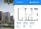 2-к квартира, 60 м², 6/14 эт.