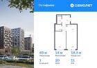 1-к квартира, 44 м², 11/14 эт.