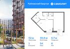 1-к квартира, 52 м², 6/8 эт.