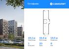 1-к квартира, 45 м², 8/14 эт.