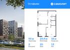 2-к квартира, 54 м², 13/14 эт.