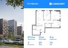 3-к квартира, 87 м², 14/14 эт.