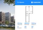 2-к квартира, 57 м², 12/12 эт.