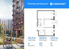 2-к квартира, 54 м², 6/9 эт.