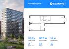 2-к квартира, 59 м², 12/12 эт.