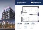 1-к квартира, 36 м², 7/9 эт.
