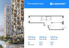 2-к квартира, 57 м², 10/12 эт.