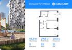 2-к квартира, 51 м², 11/17 эт.