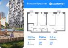 3-к квартира, 69 м², 20/25 эт.