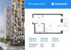 1-к квартира, 22 м², 11/12 эт.