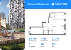 3-к квартира, 82 м², 12/25 эт.