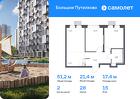 2-к квартира, 51 м², 15/25 эт.