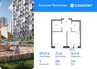1-к квартира, 35 м², 14/16 эт.