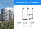 1-к квартира, 33 м², 11/12 эт.