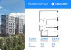 2-к квартира, 51 м², 12/12 эт.