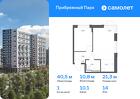 1-к квартира, 40 м², 14/17 эт.