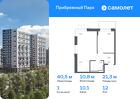 1-к квартира, 40 м², 12/12 эт.