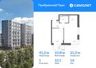 1-к квартира, 41 м², 14/17 эт.