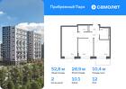 2-к квартира, 52 м², 12/12 эт.