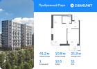1-к квартира, 41 м², 11/12 эт.