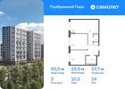 2-к квартира, 55 м², 14/17 эт.