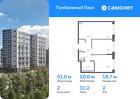 2-к квартира, 51 м², 2/12 эт.