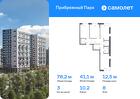 3-к квартира, 78 м², 8/12 эт.