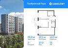 2-к квартира, 51 м², 11/12 эт.