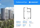 1-к квартира, 22 м², 6/12 эт.