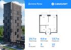 1-к квартира, 29 м², 22/24 эт.