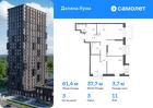 3-к квартира, 61 м², 11/24 эт.