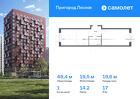1-к квартира, 48 м², 17/17 эт.