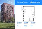 2-к квартира, 52 м², 13/17 эт.