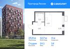 1-к квартира, 25 м², 14/17 эт.