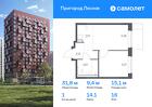 1-к квартира, 31 м², 16/17 эт.