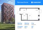 1-к квартира, 22 м², 12/17 эт.