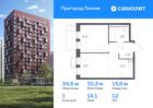 1-к квартира, 34 м², 12/17 эт.