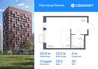 1-к квартира, 25 м², 16/17 эт.