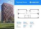 3-к квартира, 80 м², 12/12 эт.