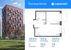 1-к квартира, 32 м², 13/17 эт.