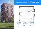 1-к квартира, 32 м², 9/17 эт.
