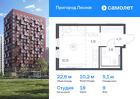1-к квартира, 22 м², 9/17 эт.