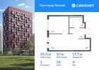 1-к квартира, 35 м², 9/17 эт.
