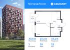 1-к квартира, 33 м², 12/17 эт.