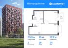 1-к квартира, 35 м², 14/17 эт.