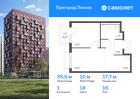 1-к квартира, 35 м², 16/17 эт.