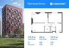 2-к квартира, 53 м², 13/17 эт.